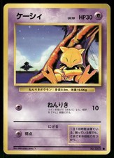 1996 Moderately Played Pokemon Abra No. 063 Base Set Japanese