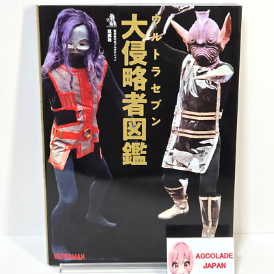 Ultraseven Great Invaders Bilderbuch 168P