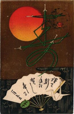 PC CPA ART Lüfter und Sonne glänzende Oberfläche SPECIAL JAPAN (a12392)