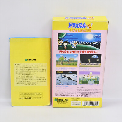 DORAEMON 4 Nobita Tuki Okoku Super Famicom Nintendo 0934 sf | eBay