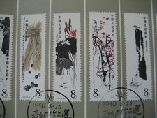 齐白石邮票| eBay