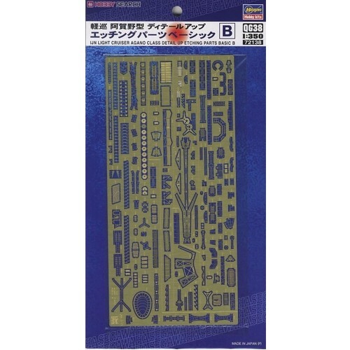 Hasegawa #72138 QG38 1/350 IJN Light cruiser Agano class etching