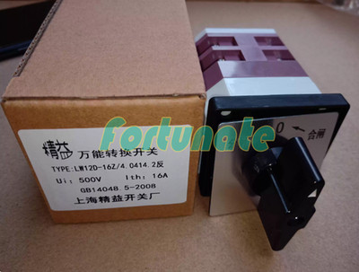 1PC New Universal transfer switch/two section three speed LW12D-16Z/4.0414.2