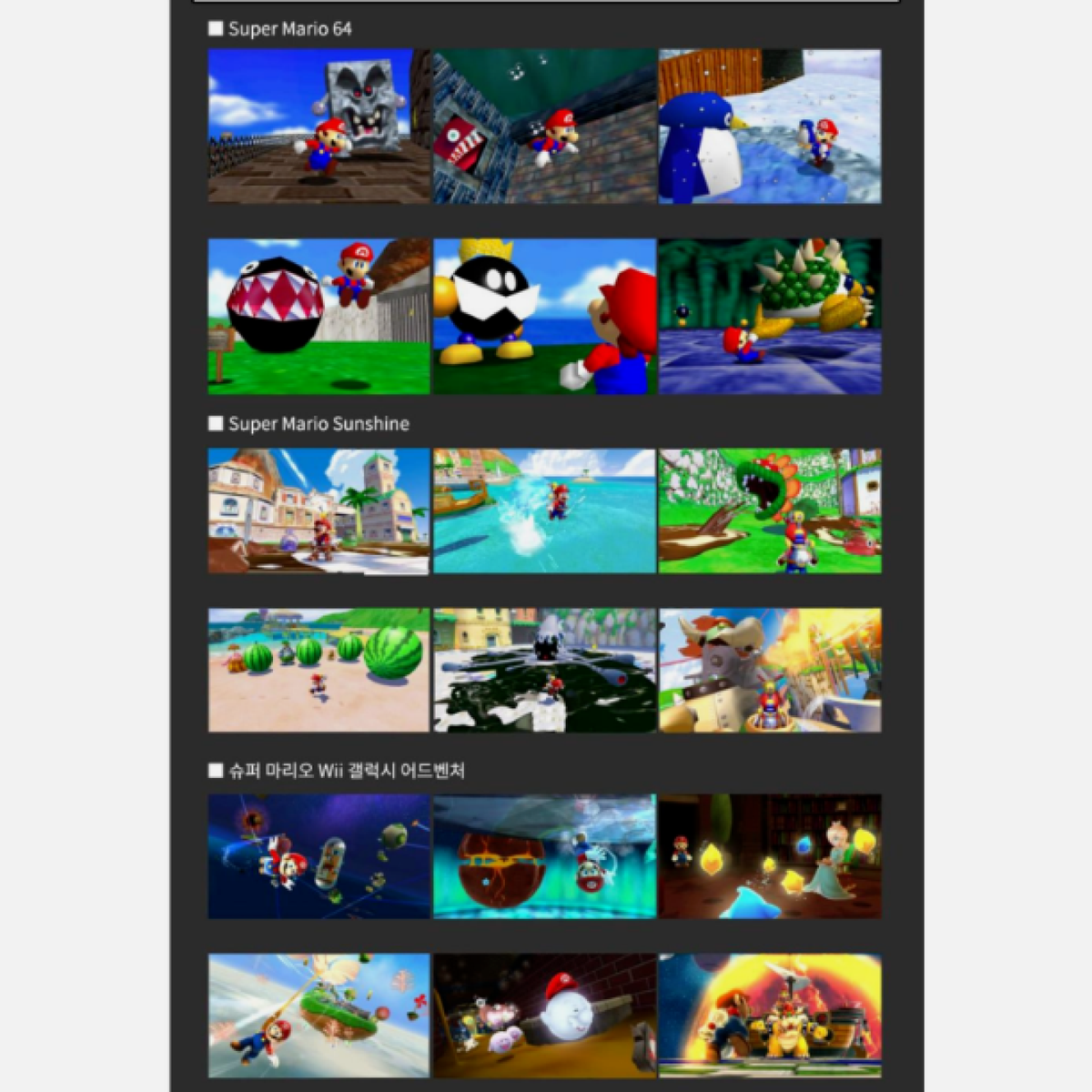 New *] Super Mario 3D Collection All-Stars Korean English Multi