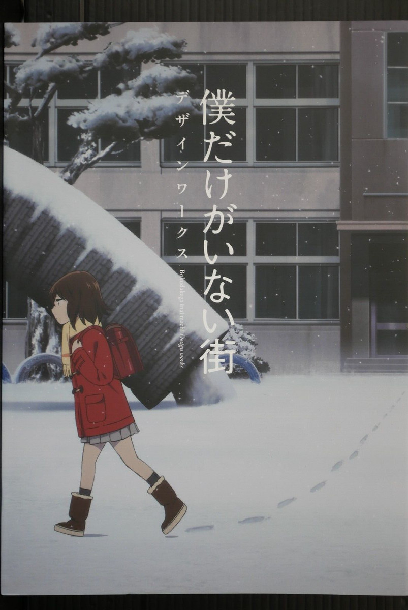 Boku dake ga Inai Machi' or 'Erased' — A nostalgic journey