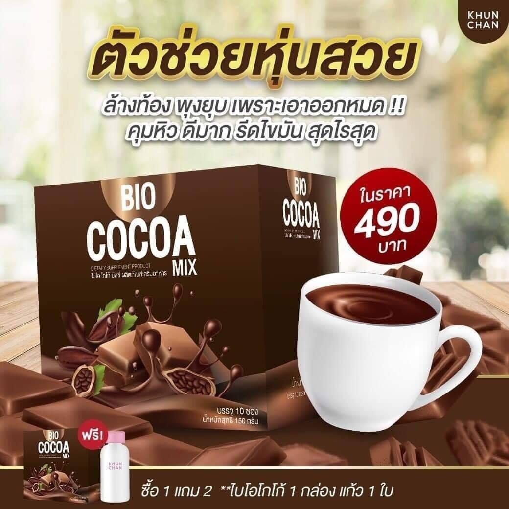 8x BIO Cocoa Mix L-Carnitine Fat Burn Weight Control Reduce Appetite Sugar Free 8x BIO Cocoa Mix L-Carnitine Fat Burn Weight Control Reduce Appetite Sugar Free