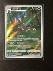 Pokémon TCG Exclusive Chinese Gem Vol.2 Umbreon CBB2C 06 15 Holo Card