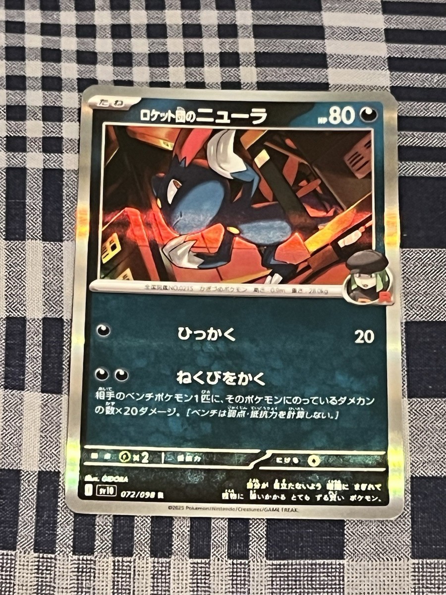 Team Rocket's Sneasel [Holo] #72 | Pokemon Japanese Glory of Team
