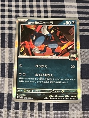 ポケモン - スニカブ Team Rocket's Sneasel [Holo] #72 | Pokemon Japanese Glory of Team