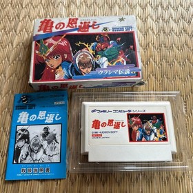 Xexyz KAME NO ONGAESHI Famicom FC NES HFC-KO 1988 NTSC-J Japan Nintendo Used