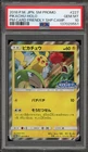Pokemon Pikachu Pokemon Card Friendly Shop Camp. JPN Holo Promo 227/SM-P PSA 10
