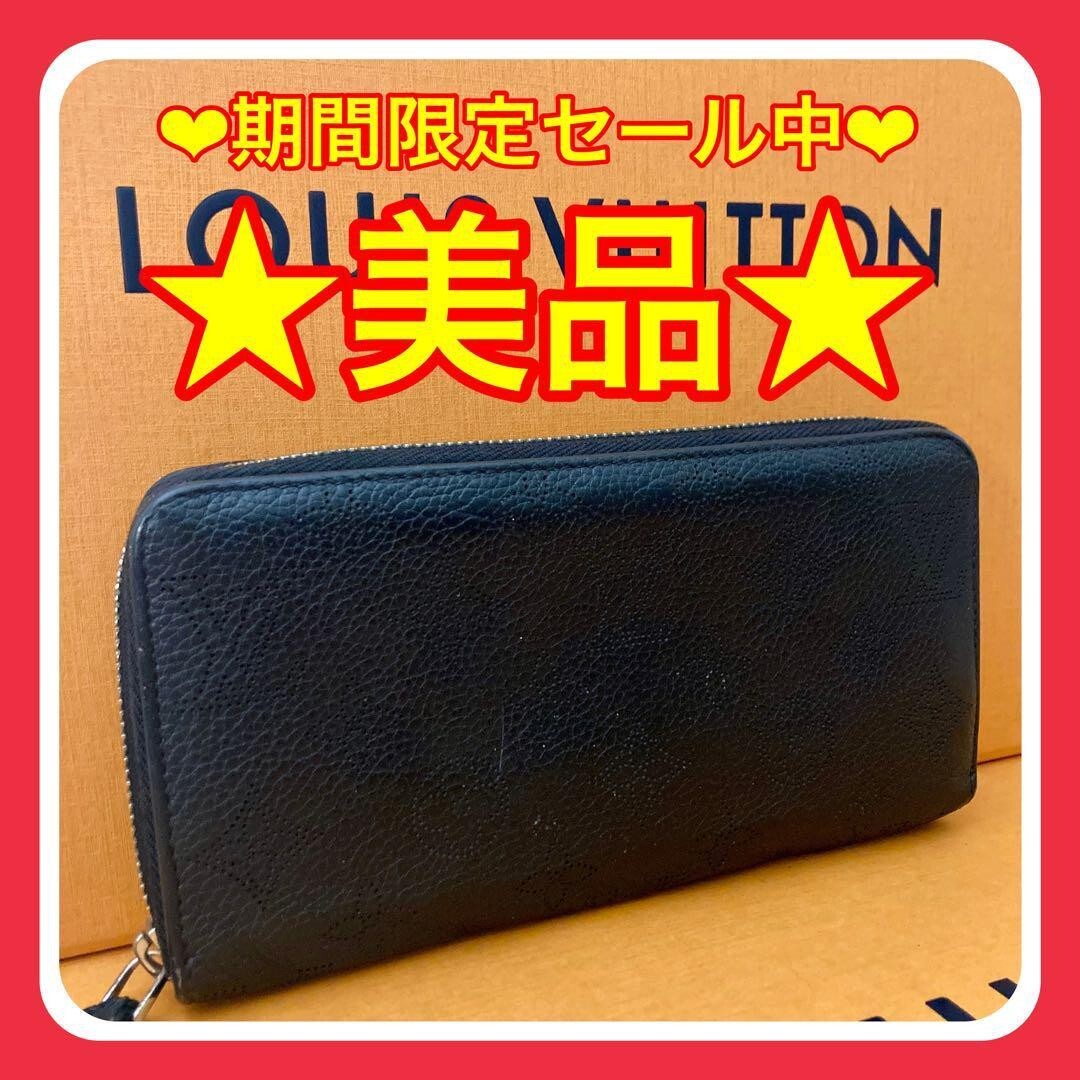 AUTHENTIC LOUIS VUITTON Zippy wallet M61867 purse LV Logo