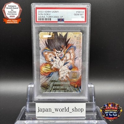 ドラゴンボールカード ugm10-sec Dragon Ball Heroes/Meteor Mission 6]Son Goku UGM10-SEC(LC) UR Foil