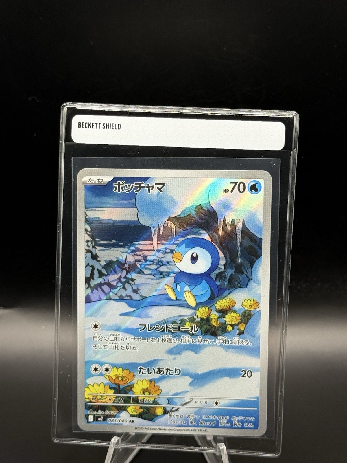 Piplup 2025 Japanese Mega: Inferno X #85/80 Art Rare Price Guide