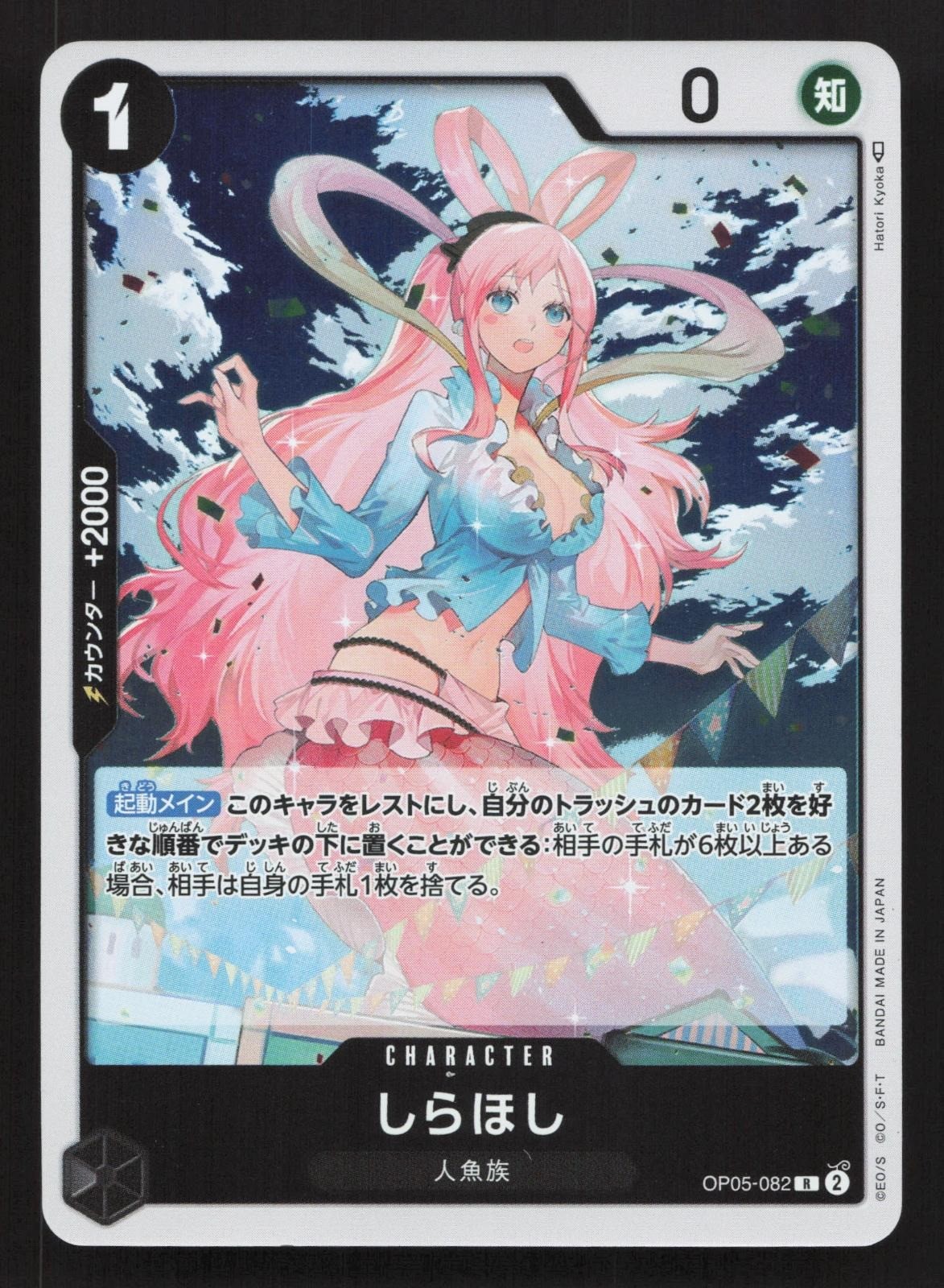 Shirahoshi OP05-082 Awakening of the New Era NM One Piece Card TCG