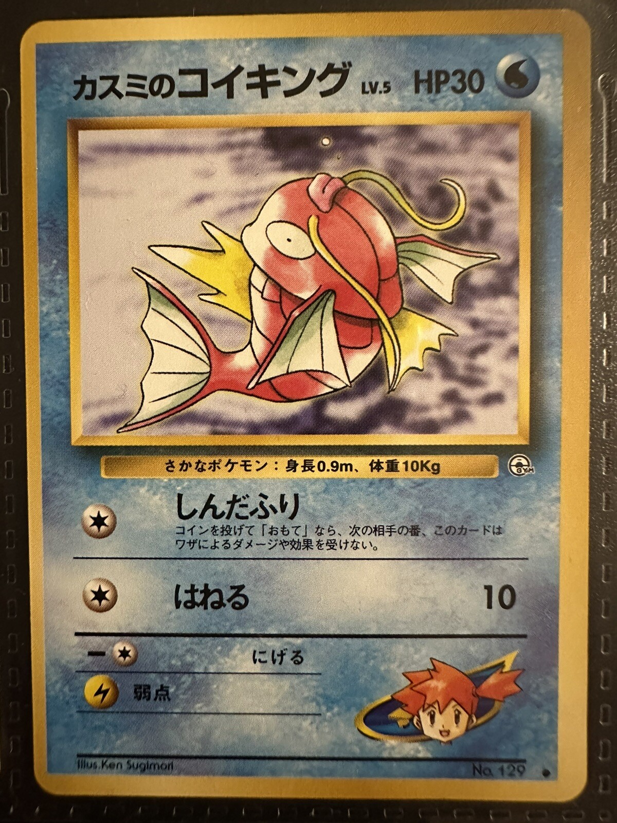 Misty's Magikarp Japanese Pokemon Nintendo #129 HP30 Purchased in  Japan 1996 NM