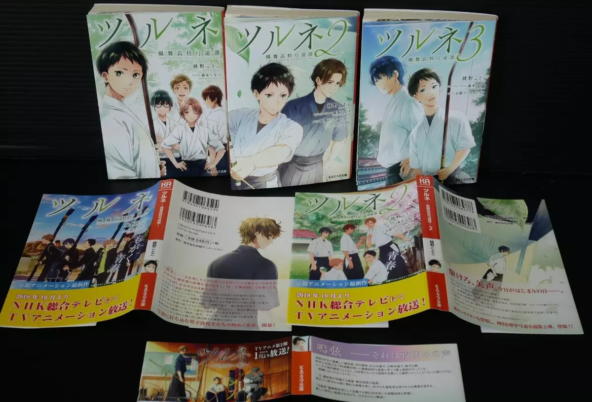 Tsurune Kazemai Koukou Kyuudou-bu Novel vol.1-3 Set with Obi - from JAPAN