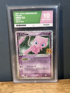 ミュウex 25th Anniversary プロモ Mew Ex 25th Anniversary | eBay