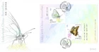 2017 Jersey Links with China (3rd series) Butterflies MiniSheet First Day Cover