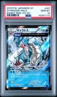 Pokemon Gyarados Card Japanese First Edition 021/081 XY7 Bandit Ring Holo Rare