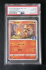 Charmander 112 - S-P Gym Promo - 2020 Pokemon - Japanese - PSA 10