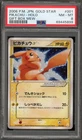 Pokemon Pikachu Gold Star Gift Bx. Mew Japanese Holo #001 PSA 8