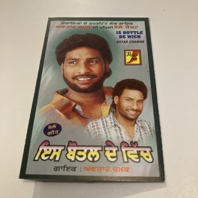 Is Bottle De Wich - Avtar Chamak Chamkila   Insert only / No Tape  RARE Payal