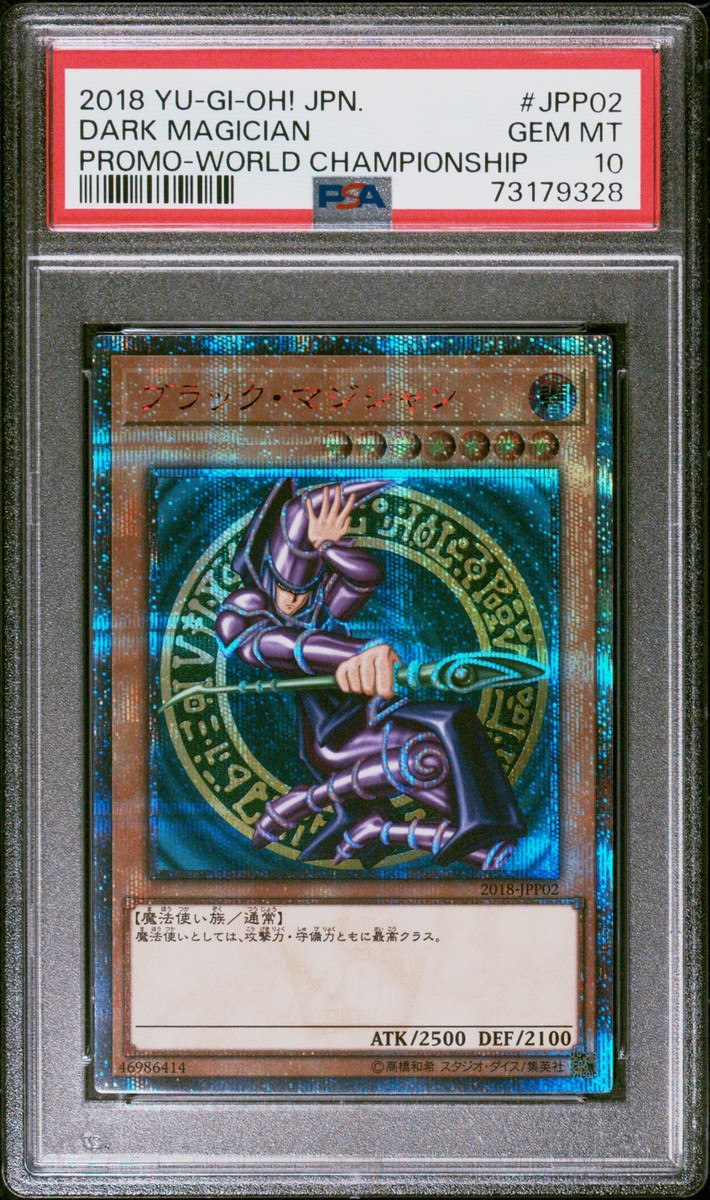 2018 YU-GI-OH! JPN PROMO WORLD CHAMP #JPP02 DARK MAGICIAN