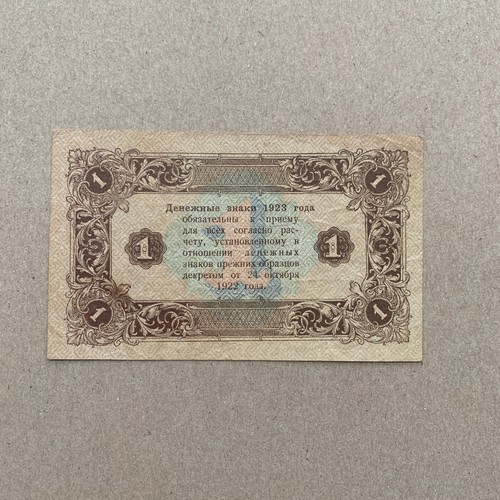 Rare Russia 1 Ruble 1923 Russian P163 Lenin Stalin Era Banknote Currency Money - Picture 2 of 3