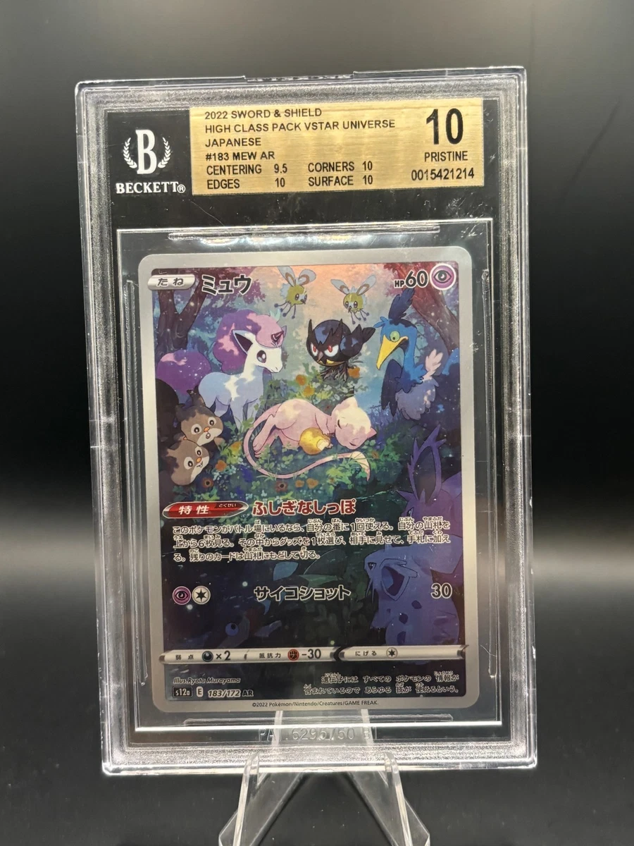 Pokémon TCG Beckett Grading Services (BGS) Grade 10 Collectible