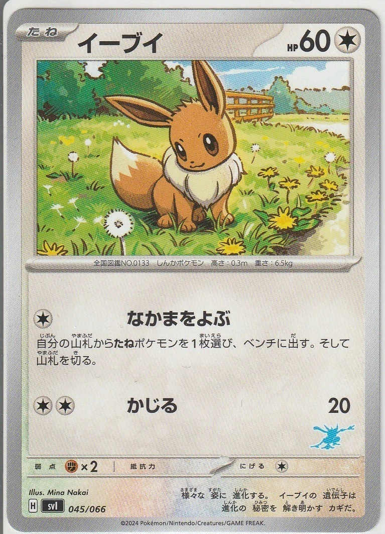【PSA10】イーブイ SVI バトルアカデミー 045/066 Eevee 045/066 Battle Academy for sale | eBay