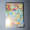 The Pokémon Company Keldeo EX Full Art Holo Pokémon TCG Sv: White Flare 167/086…