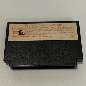 FIre Emblem Nintendo FC NES Software Import from Japan