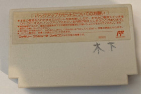 Final Fantasy II [Nintendo Famicom - SQF-FY]