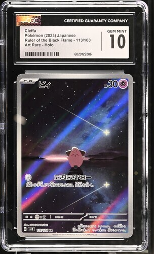 Pokemon CGC 10 Japanese Cleffa 113/108 AR SV3 Ruler of the Black Flame Gem Mint - Picture 1 of 2