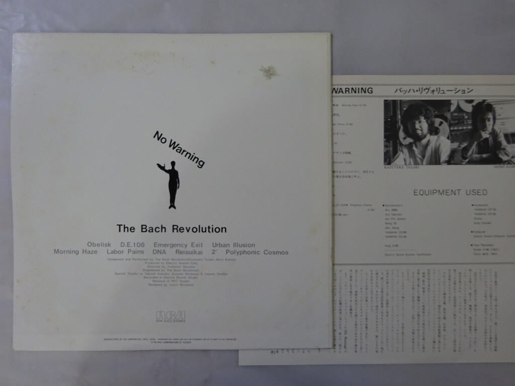 The Bach Revolution No Warning RCA RVP-6422 Japan VINYL LP
