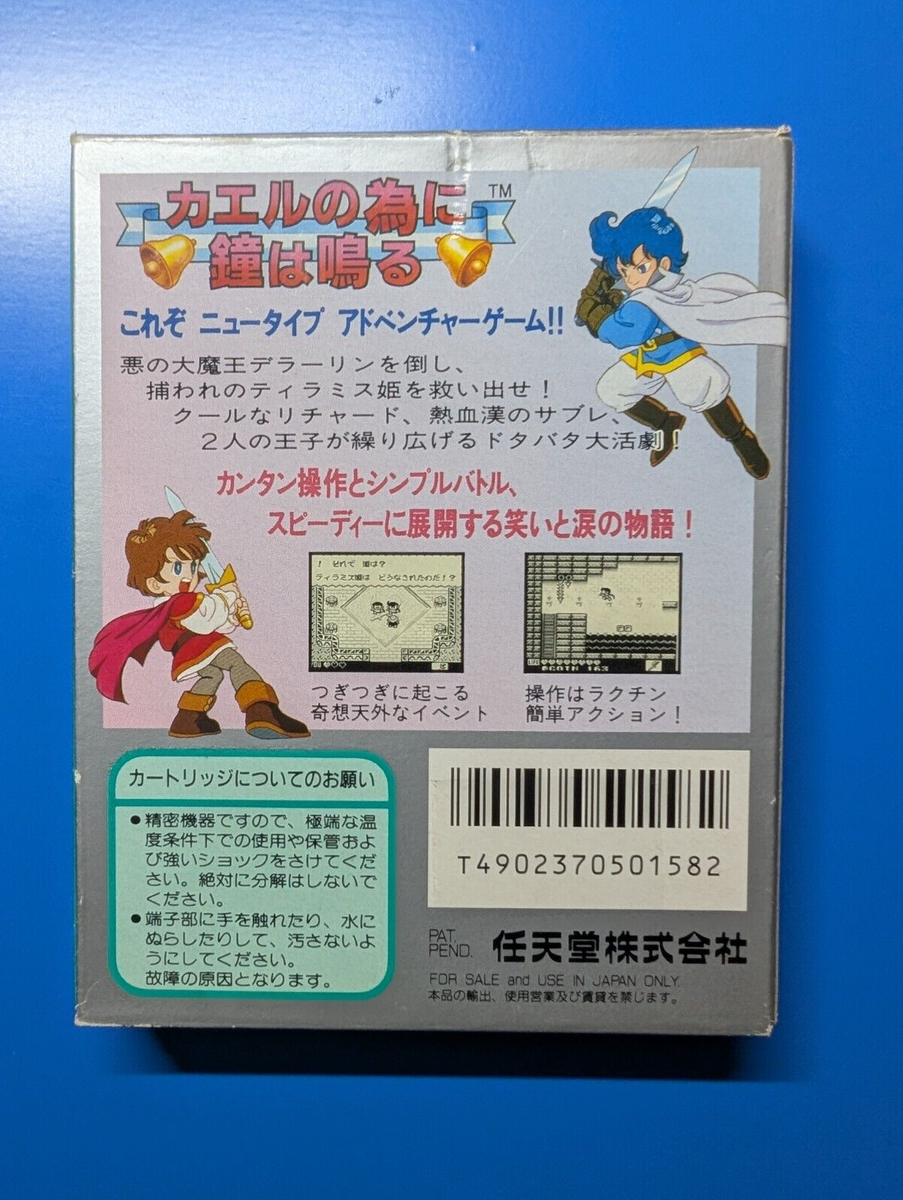Nintendo Gameboy The Frog For Whom the Bell Tolls w/box Nintendo Gameboy The Frog For Whom the Bell Tolls w/box