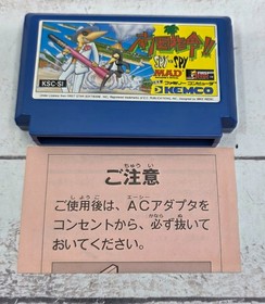 Nankoku Shirei!! Spy vs. Spy 2 (Nintendo Famicom, 1987) CIB Complete Kemco Japan