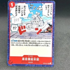 Revolutionary Army Headquarters OP05-021 carta