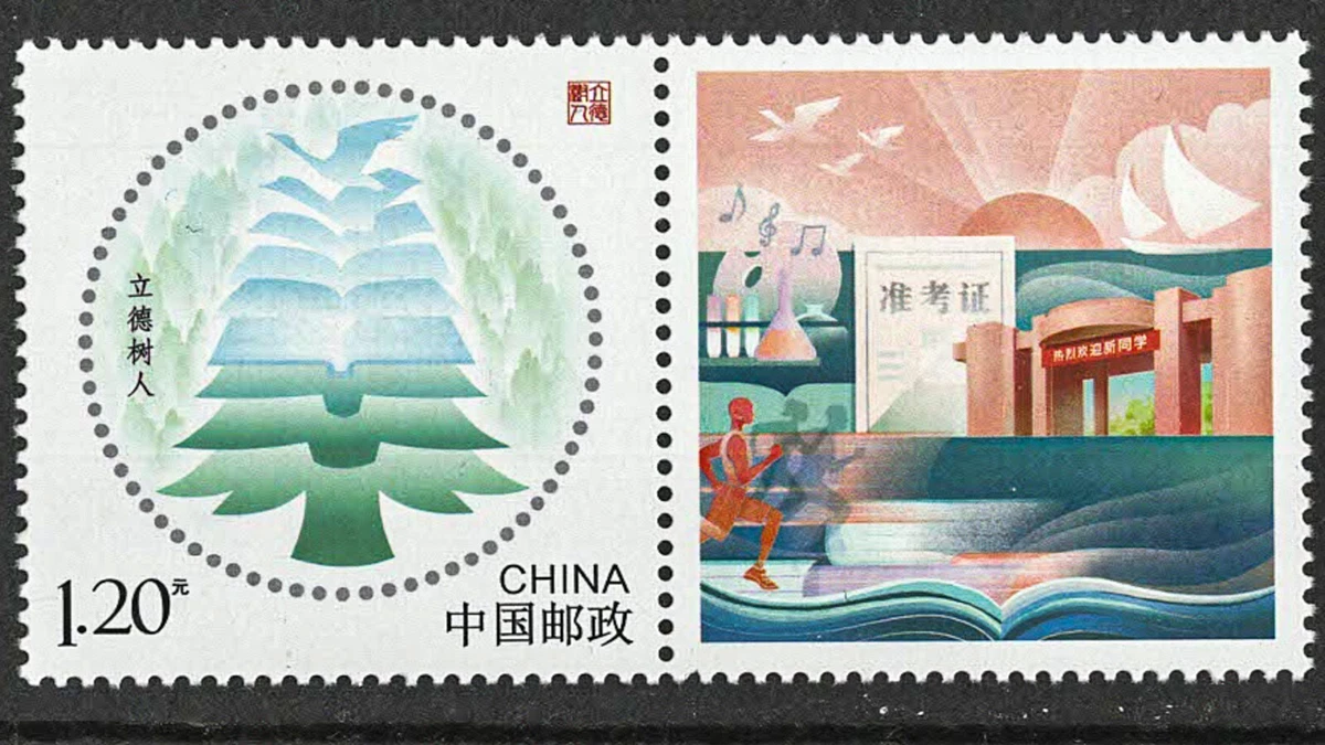 1998年 未使用中国切手 中国郵票 中華人民共和国郵票 1998年 未使用中国切手 中国郵票 中華人民共和国郵票