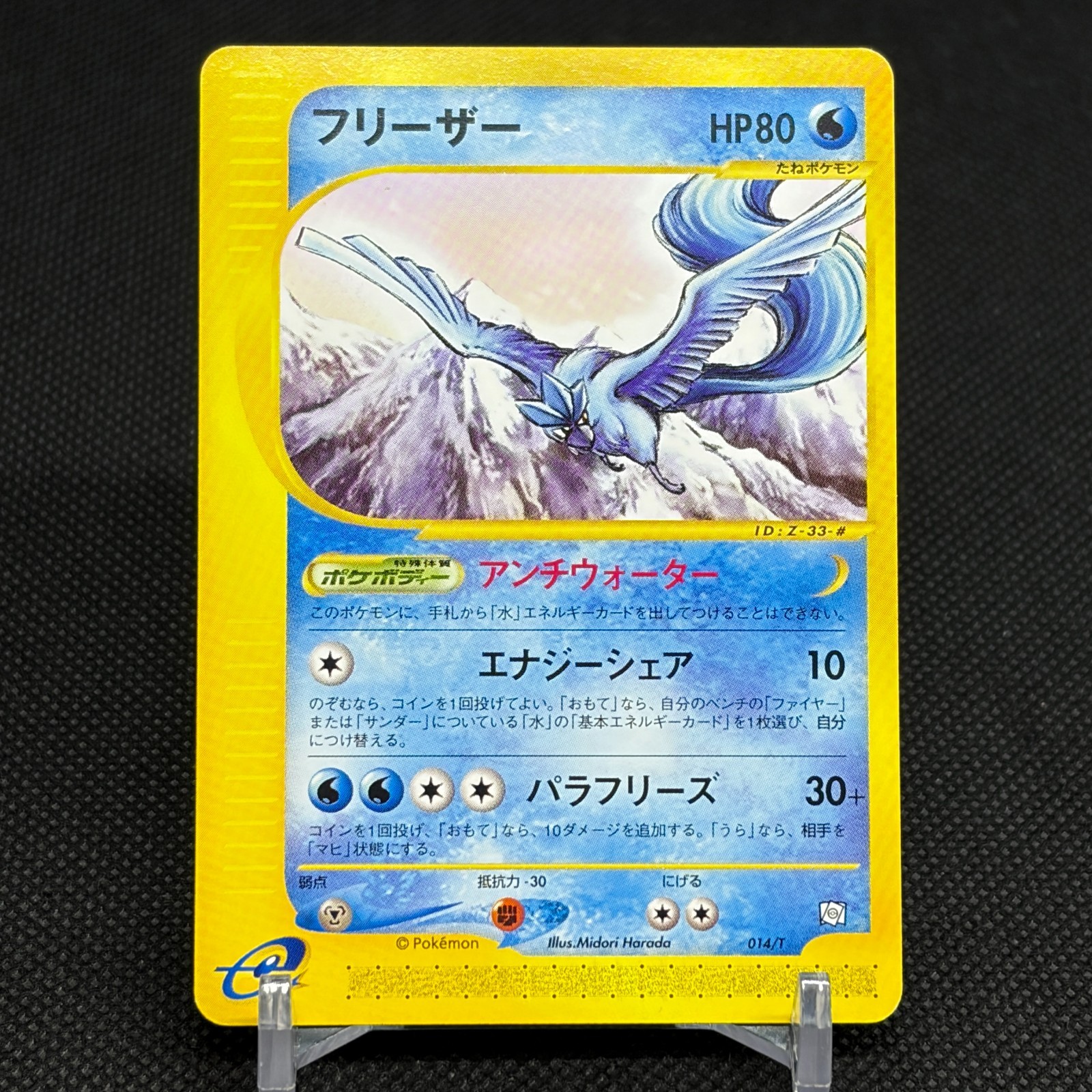 Articuno 014/T Promo Trainers Vol. 18 2002 HP 80 Japanese Pokemon Card #4FD6