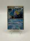 2009 Pokemon Japanese Soulsilver Collection Gyarados 023/070 Holo Rare L1 MP