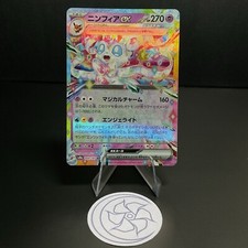 Sylveon ex 069/187 Sv8a: Terastal Fest Ex Holo RR Japanese JP NM