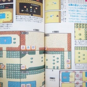 LEGEND OF ZELDA Chousen-Hen Urawaza Daizenshu Guide w/Map NES Book SeeCondition