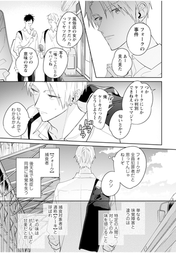 Japanese Yaoi BL Cake-Verse Manga Comics / MOMOSE AN ‘Shitasaki kara Koi’ vol.1 - Picture 7 of 11