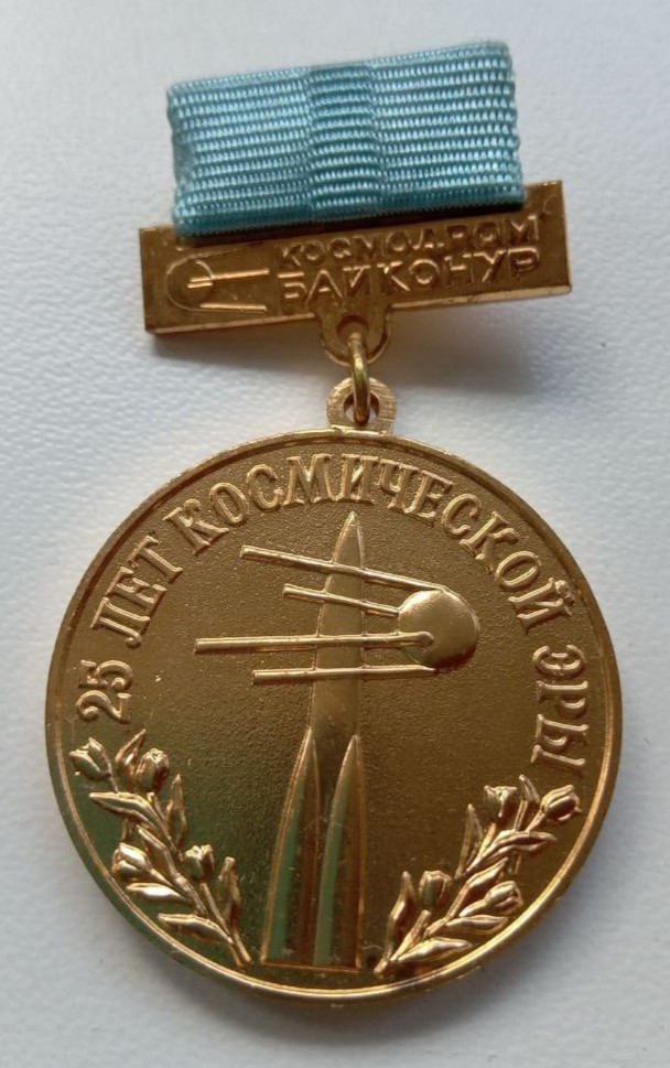 Baikonur Medal 25 years  space era Soviet USSR