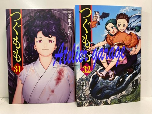 Tsugumomo Vol.1-32+18.5+Ura+Color Kan+Momo+Mitu+2 Clear usine File Set Japanese Manga