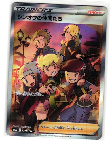 FRIENDS IN SINNOH 247/172 SUPER RARE VSTAR UNIVERSE JAPANESE POKEMON NM