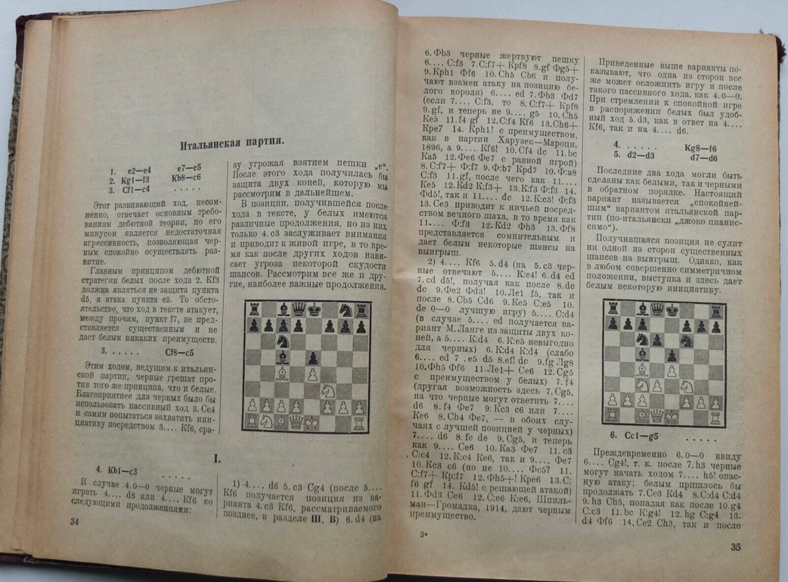 Chess Book Paul Keres Theory of chess openings. Old Textbook