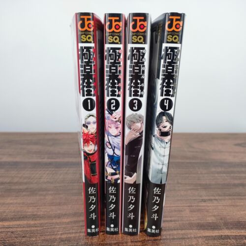 Gokurakugai Vol. 1-4 Latest Set Japanese Manga Comics Yuto Sano Japan - Picture 3 of 24